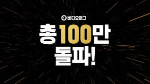 비디오머그 100만 구독자 돌파 기념 '셀프 뿜뿜' 영상 (feat. MAX 상 받다)