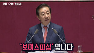 소득주도성장 '까고' 국회의장 '디스'&hellip;논란의 김성태 연설