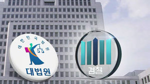 검찰, 대법원 압수수색&hellip;비자금 조성&middot;격려금 지급 의혹
