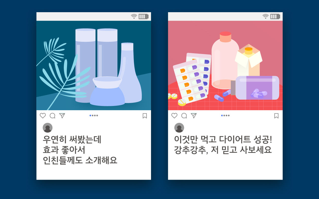 [리포트+] '우연히 써봤는데 효과 최고