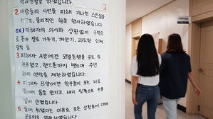 제주대서 성추행 피해 대자보 걸려&hellip;경찰, 가해 학생 입건