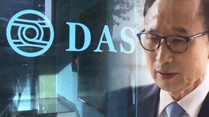 이명박 징역 20년 구형…"대통령 권한으로 사익 추구"