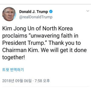 트럼프 "김 위원장 신뢰 표현에 감사&hellip;함께 잘 해나갈 것"