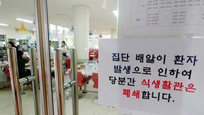 충북 3개교서도 '급식 케이크 식중독' 의심 신고