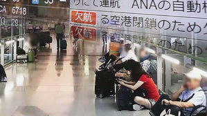 공항에 발 묶인 韓 관광객들&hellip;"대피소에 500여 명 머물러"