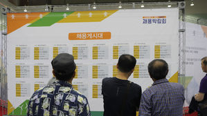 "당장 적금이라도 깨야 하니"&hellip;울산 건설채용박람회 찾은 실직자
