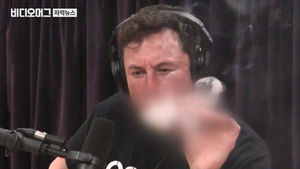 美 테슬라 CEO, 팟캐스트에서 대마초 흡연&hellip;주가 급락