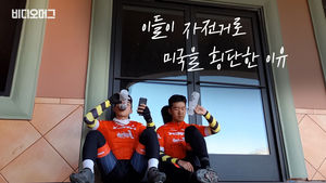 '자전거 3대의 힘' 미국 전역으로 뻗어 나가는 일본군 '위안부' 문제