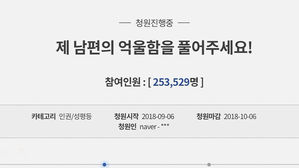 [고현준의 뉴스딱] "남편 강제추행 구속 억울" vs "담당 판사가 CCTV 확인"