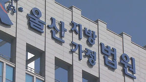 "위독한 아버지 치료비 빌려달라" 가석방되자 또 사기