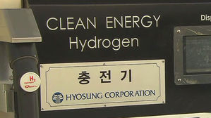 [울산] 수소충전소 2기 추가&hellip;수소 시내버스 시범 운영