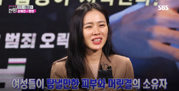 Son Ye-jin