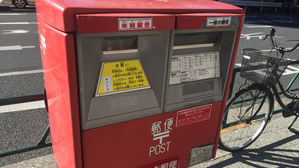 日, 일손부족·만성적자에 토요일 우편물 배달 않는 방안 추진