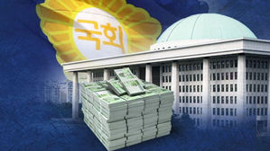 특활비 항소 이유서 보니 '태도 돌변'…반성 없는 국회