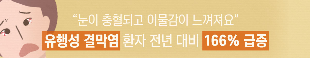 [라이프] '왜 이렇게 간지럽지