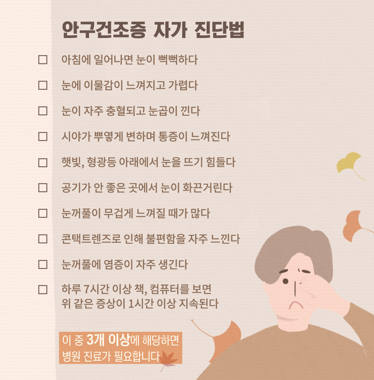[라이프] '왜 이렇게 간지럽지