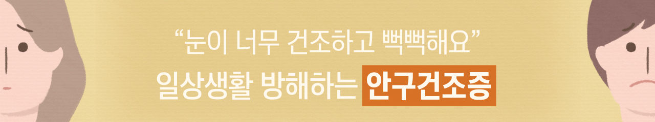 [라이프] '왜 이렇게 간지럽지