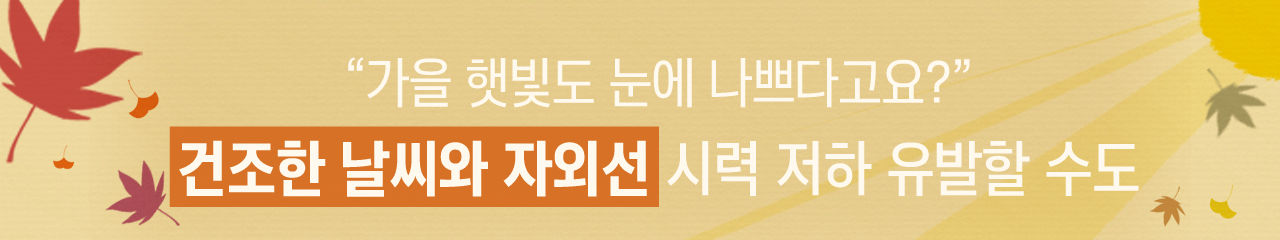 [라이프] '왜 이렇게 간지럽지