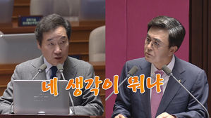 촛불이 혁명이냐 집회냐&hellip;이낙연 총리와 김태흠 의원의 촛불 설전