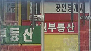 부동산 대출 문의 쇄도&hellip;종부세, 누가 얼마나 더 내나