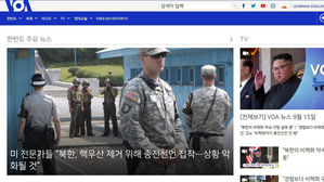 靑 "외신출입기자 카톡방서 VOA 기자 나가라 한 적 없다"