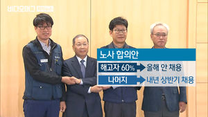 '119명 전원 복직'&hellip;쌍용차 사태 10년 만에 마침표