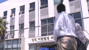 심각한 내전 상황 고려&hellip;예멘인 23명에 인도적 체류