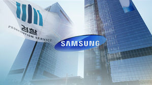 '삼성 노조활동 방해' 수사 확대&hellip;에버랜드 본사 압수수색