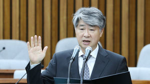 이종석 헌법재판관 후보자 "분열된 사회 통합에 힘 보태겠다"