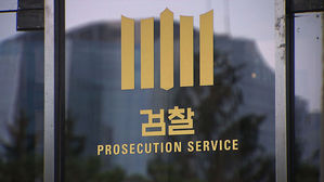 '삼성 노조 활동 방해 혐의' 검찰, 에버랜드 본사 압수수색