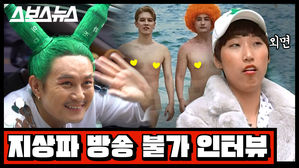 ※후방주의※ 한국이 감당 못하는 아이돌 노라조&hellip;'숭한 인터뷰'