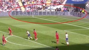 [뉴스pick] "군 면제 축하해"&hellip;토트넘 홈구장에 손흥민 위한 광고 내건 중국 팬들