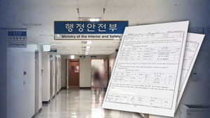 인터넷에 피해자 이름 남는데 "못 고친다"&hellip;국가가 2차 피해