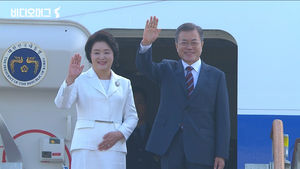 '불가역적, 항구적 평화를 찾으러'&hellip;성남공항 출발한 文 대통령