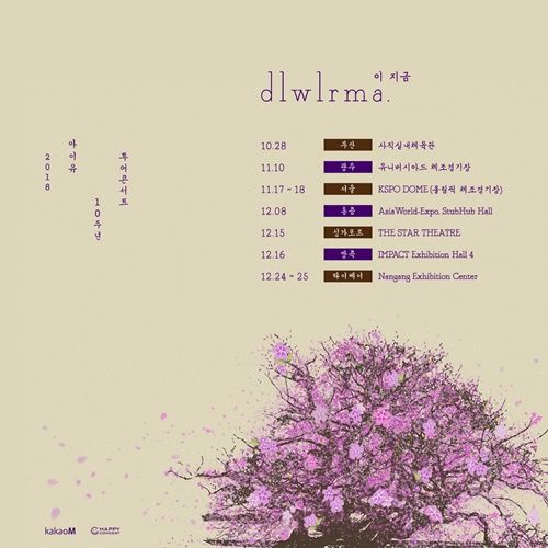 K-POP・アジア IU10th Anniversary Tour Concert dlwlrma IU 10th Anniversary Tour Concert dlwlrma Photobook Special