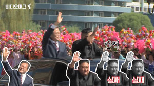 '문 대통령에게 오른팔이란?' 네버엔딩 손 인사 퍼레이드 선보인 문재인 대통령