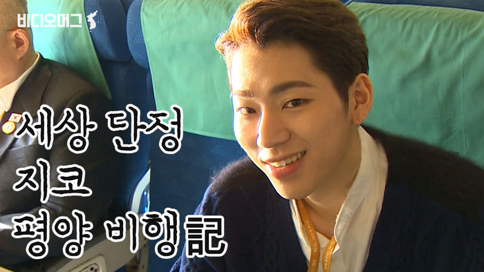 평양 간 지코, 다정하고 단정한 모습 담은 비행 영상 기록