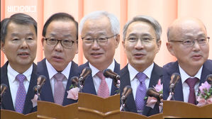 '박근혜를 파면한다' 그 뒤&hellip;헌재를 떠나는 5명의 '마지막 바람'