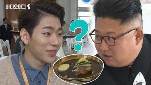 지코도 먹었다, 라임이 터졌다&hellip;정상회담 오찬, '옥류관 냉면'