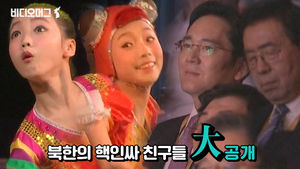 북한의 핵인싸 어린이들&hellip; 들어는 봤나? '고추잠자리'와 '양동이소녀'