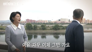 "재인씨, 아유 이제 그만가요"&hellip;김정숙 여사의 외침, 이유는?