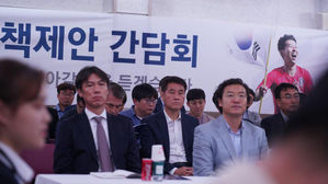 '한국 축구의 나갈 길을 묻다'&hellip;대표팀 강화 의견 수렴