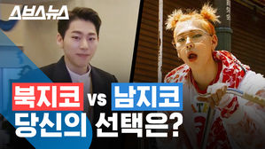 가지런히 모은 손에 카디건까지&hellip;北 가더니 달라진 지코