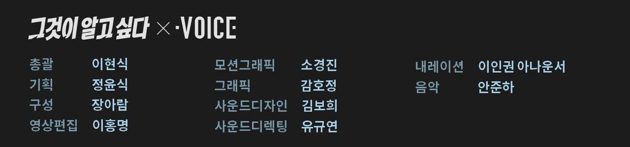 [보이스V] 기이한 마을에서 일어난 이상한 실종…서천 기동슈퍼 미스터리