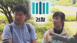 '서울시 공무원 간첩 조작'…연루 검사 곧 소환 조사