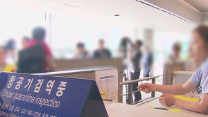 인천서 메르스 의심환자 발생…1차 검사는 '음성'