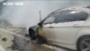 "안전진단 받았는데"&hellip;고속도로 달리던 BMW 또 화재