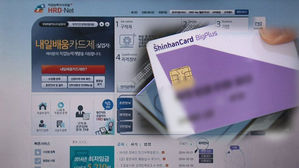 벌써 예산 바닥…'내일배움카드' 발급 제한에 불만 봇물