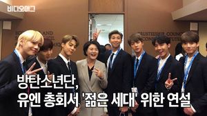 [풀영상] 유엔총회서 연설한 방탄소년단 RM&hellip;박수 치는 김정숙 여사