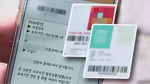 "무상 기프티콘, 환불&middot;기간 연장 안 돼"&hellip;소비자 불만↑